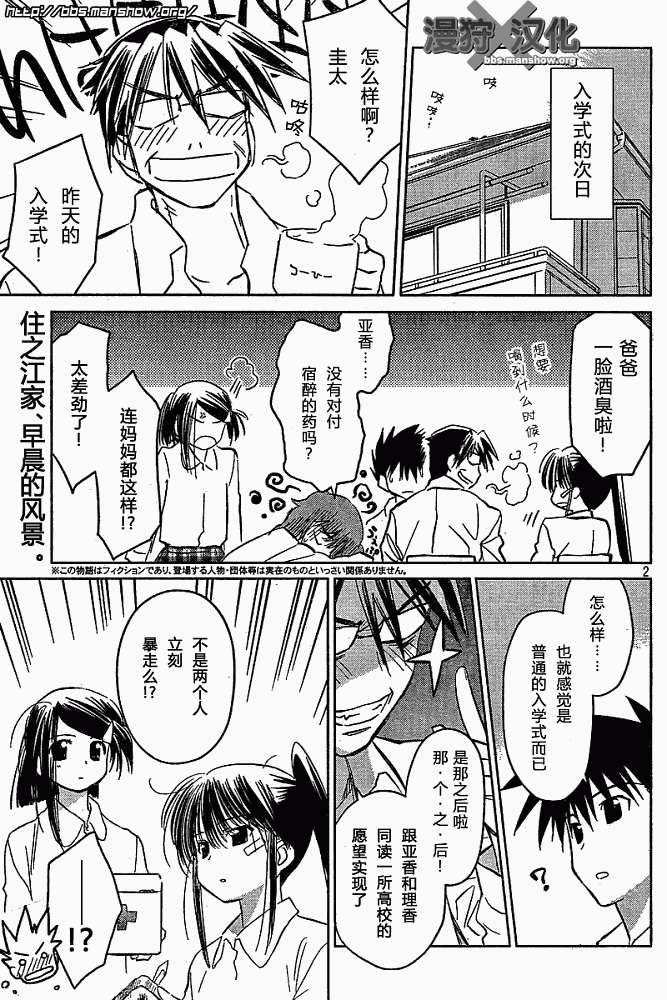 《kissxsis》ch_23 第1页