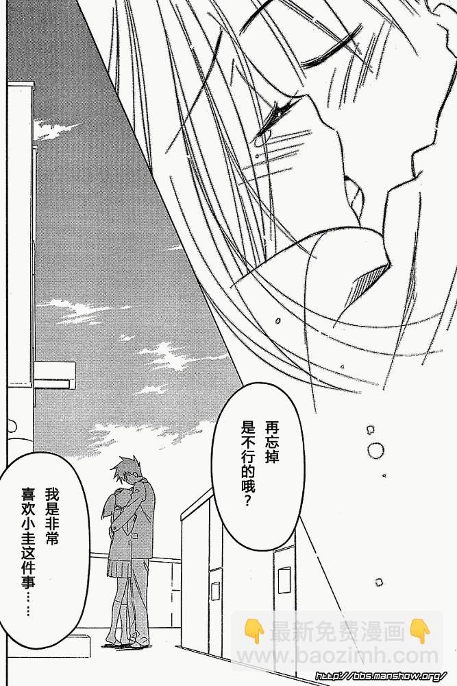 《kissxsis》ch_23 第20页