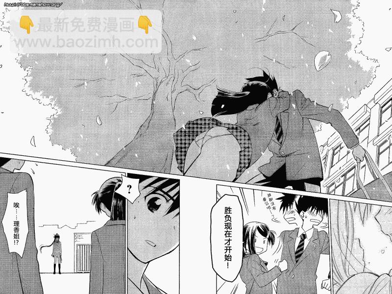 《kissxsis》ch_23 第24页