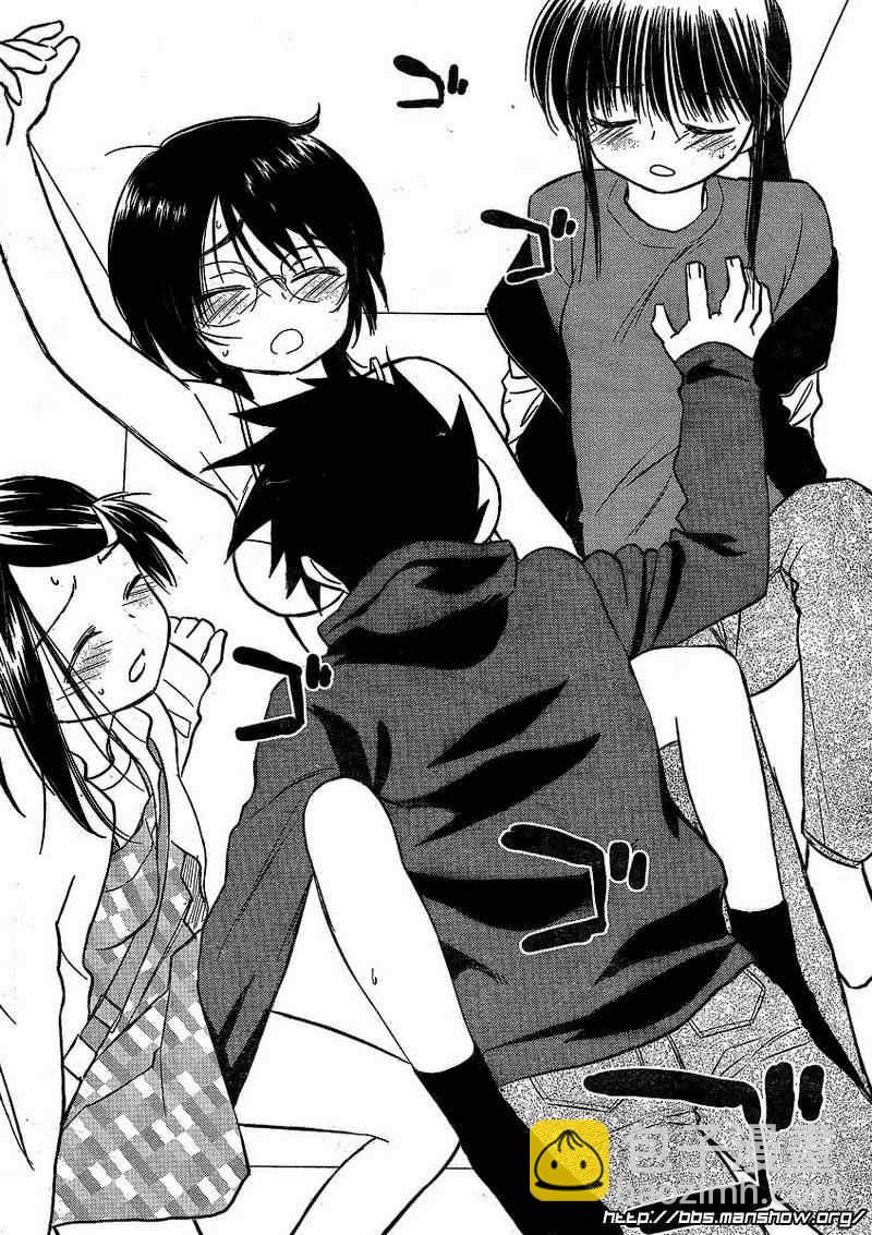 《kissxsis》ch_21 第17页