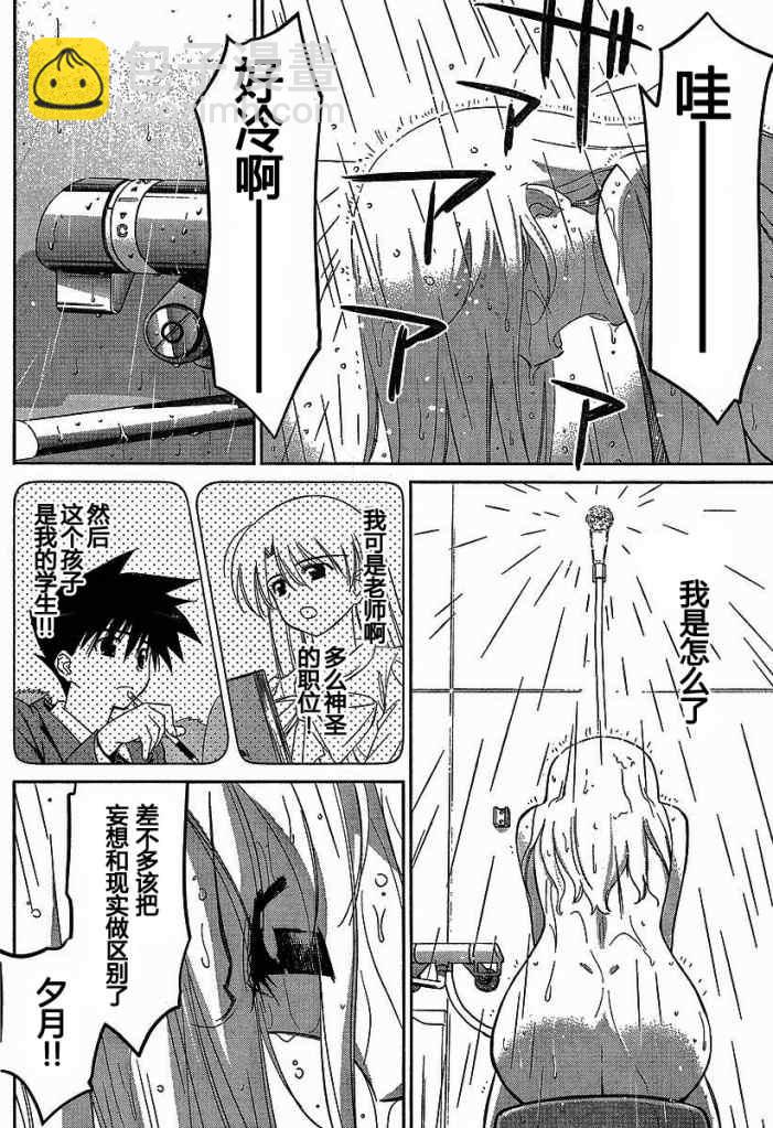 《kissxsis》ch_26 第15页
