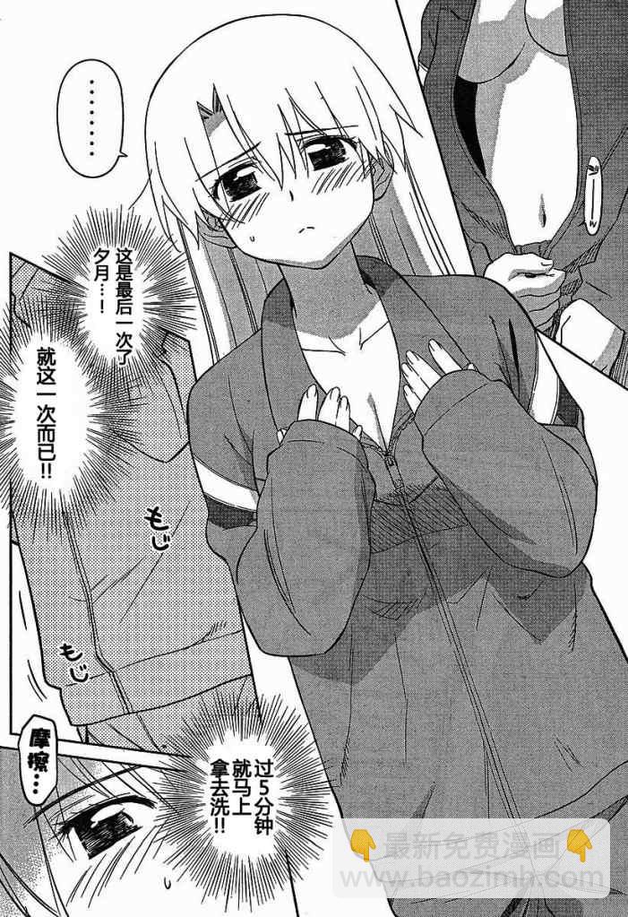 《kissxsis》ch_26 第17页