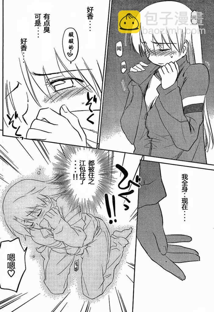 《kissxsis》ch_26 第19页