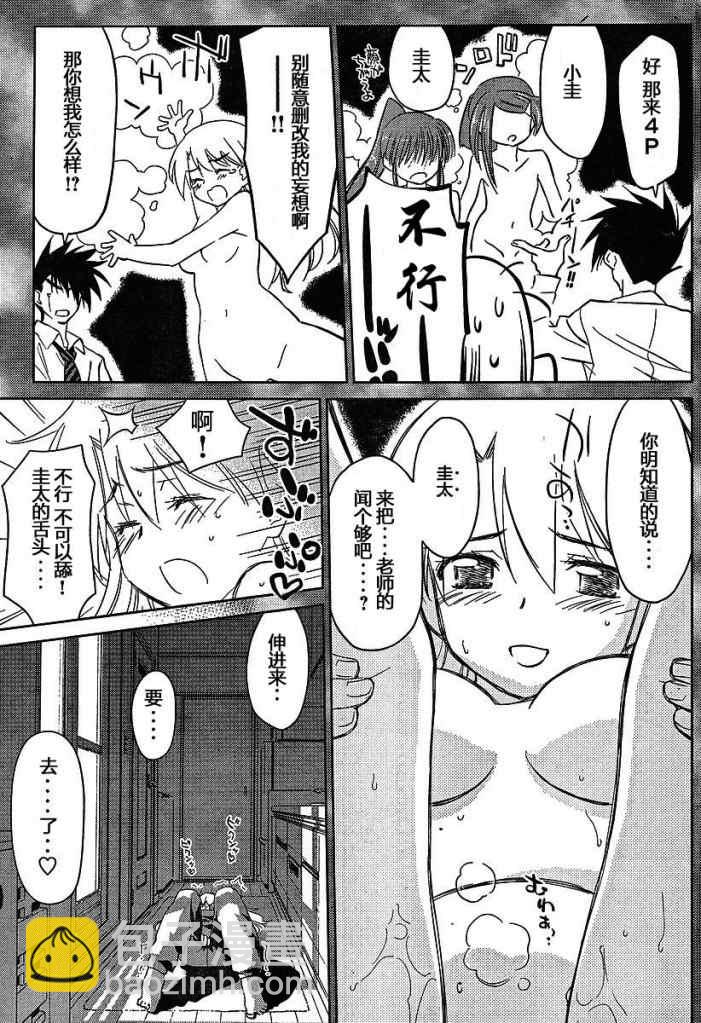 《kissxsis》ch_26 第22页