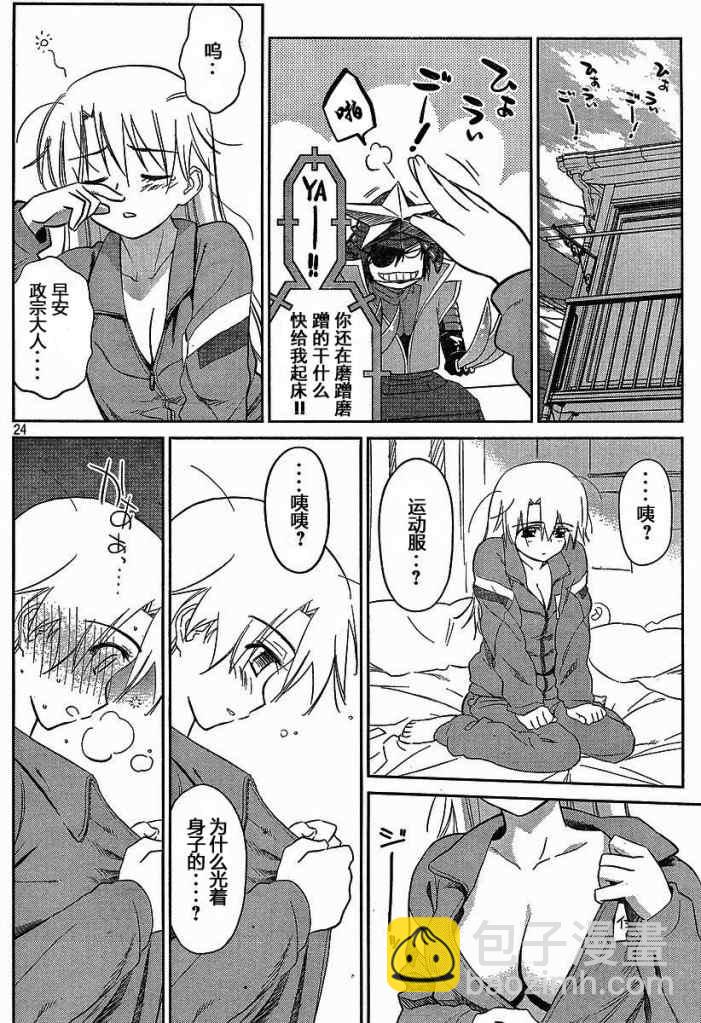 《kissxsis》ch_26 第23页