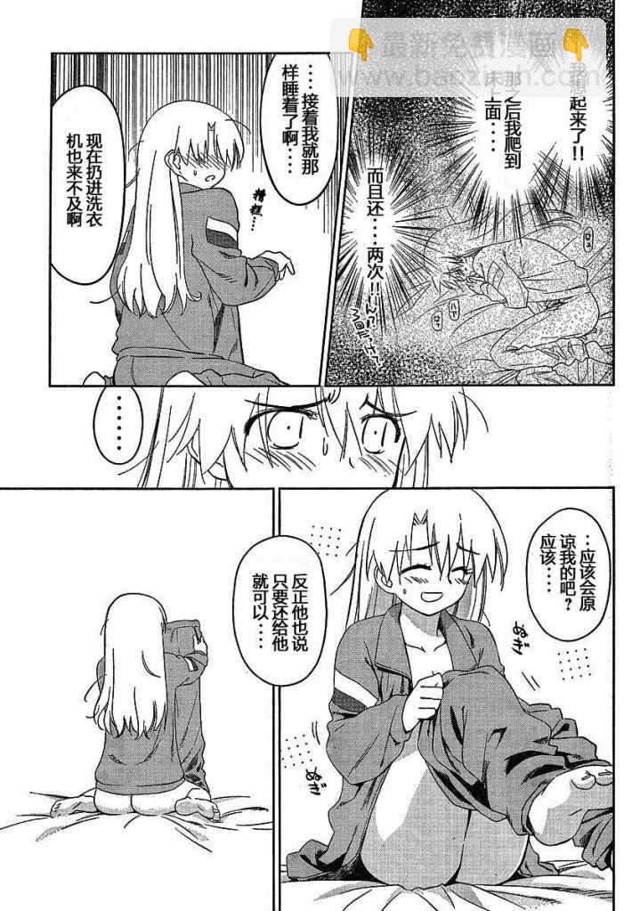 《kissxsis》ch_26 第24页