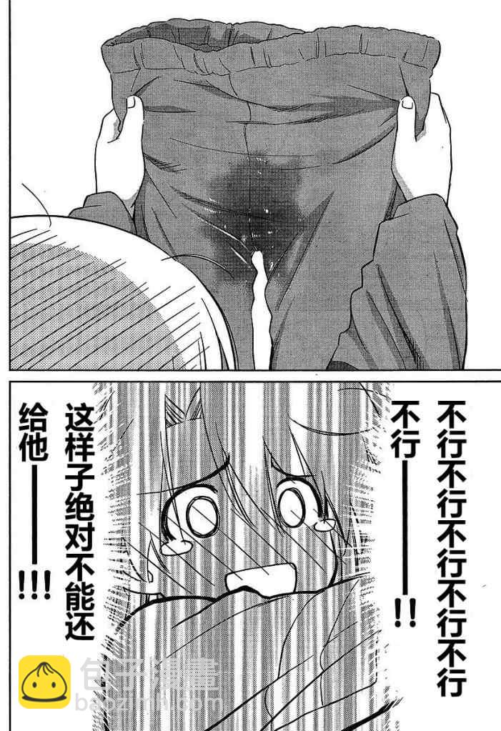 《kissxsis》ch_26 第25页