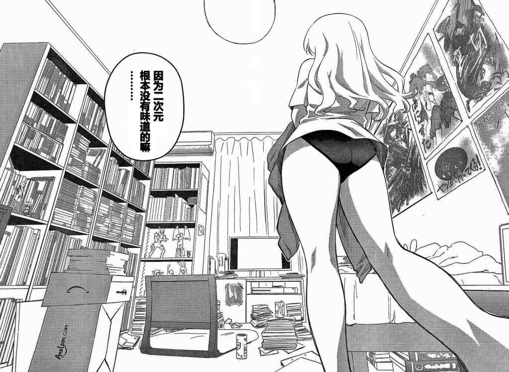 《kissxsis》ch_26 第8页