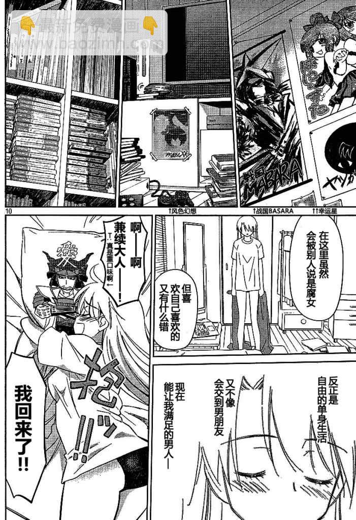 《kissxsis》ch_26 第9页