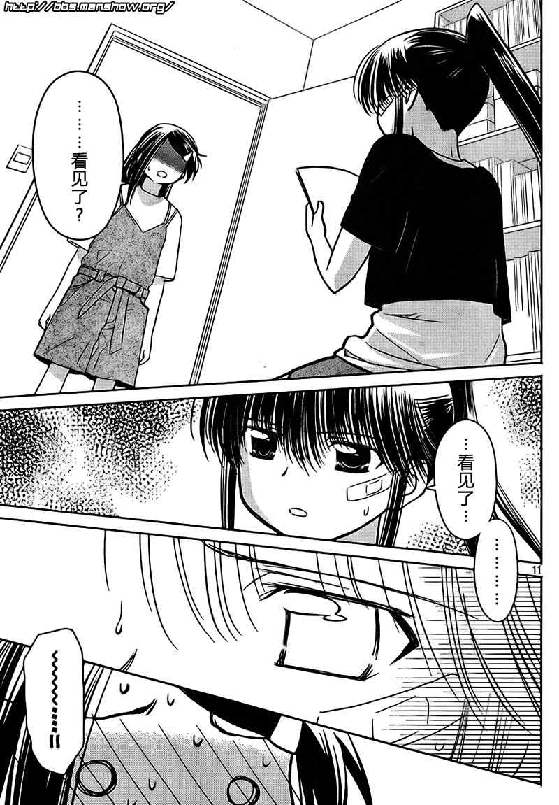 《kissxsis》ch_28 第11页