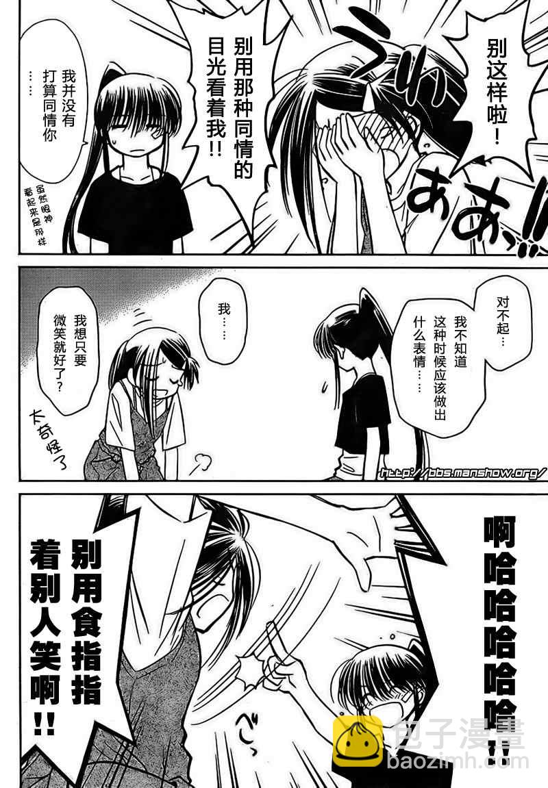 《kissxsis》ch_28 第12页