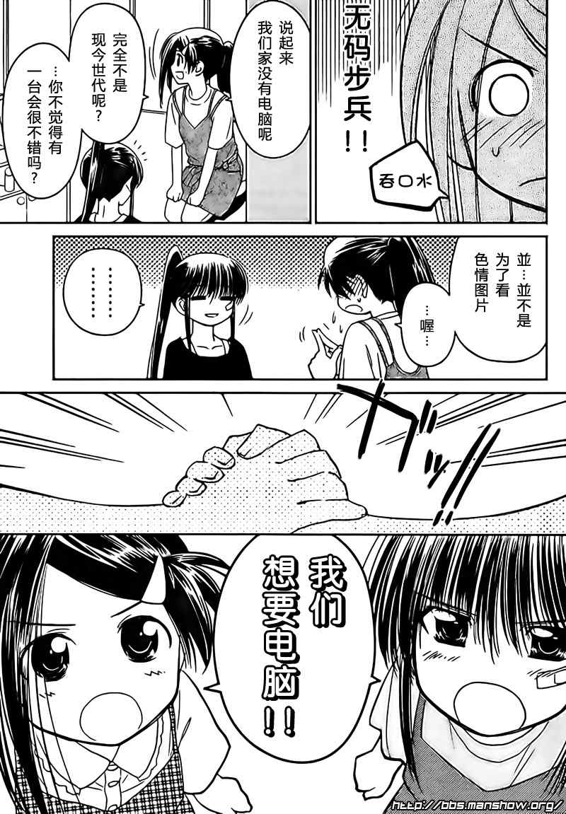 《kissxsis》ch_28 第15页