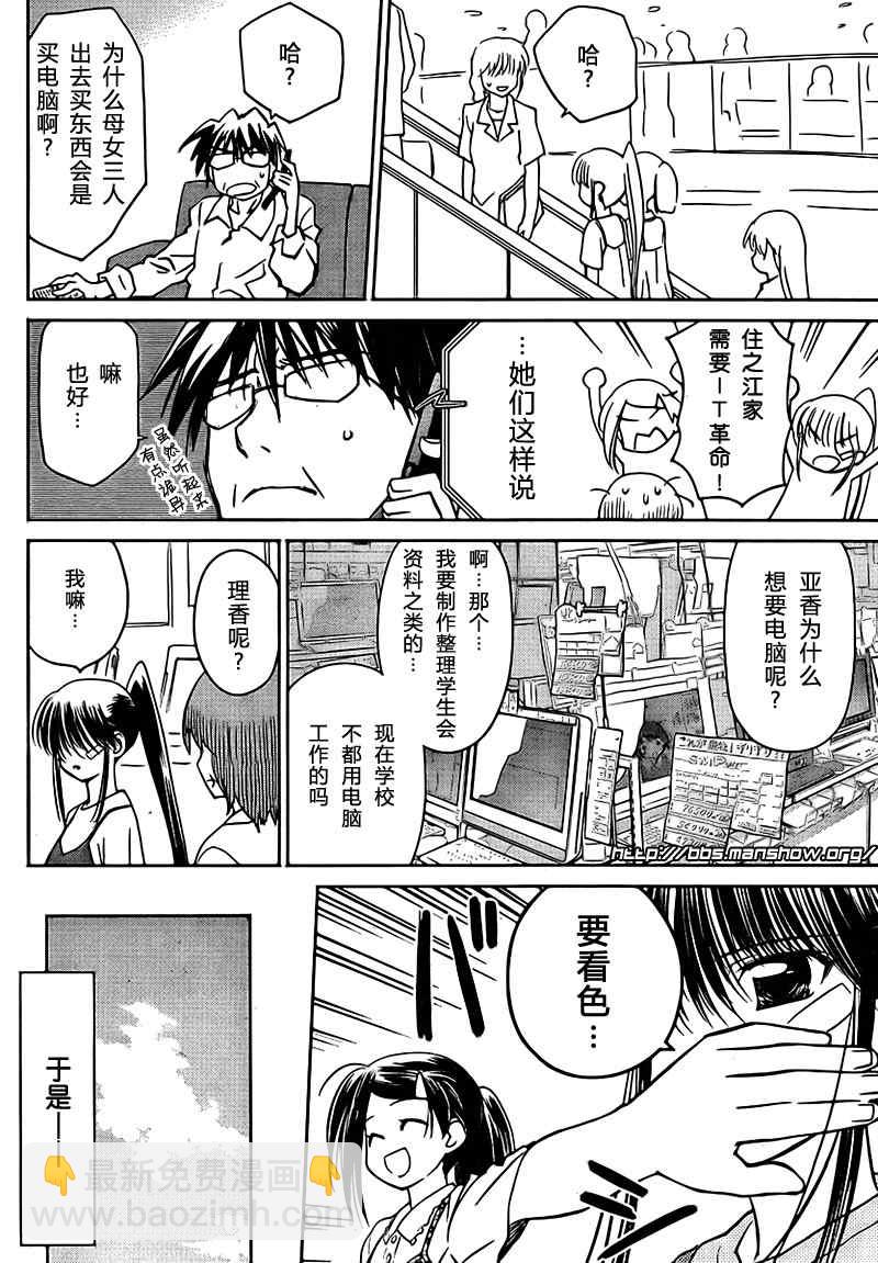 《kissxsis》ch_28 第16页