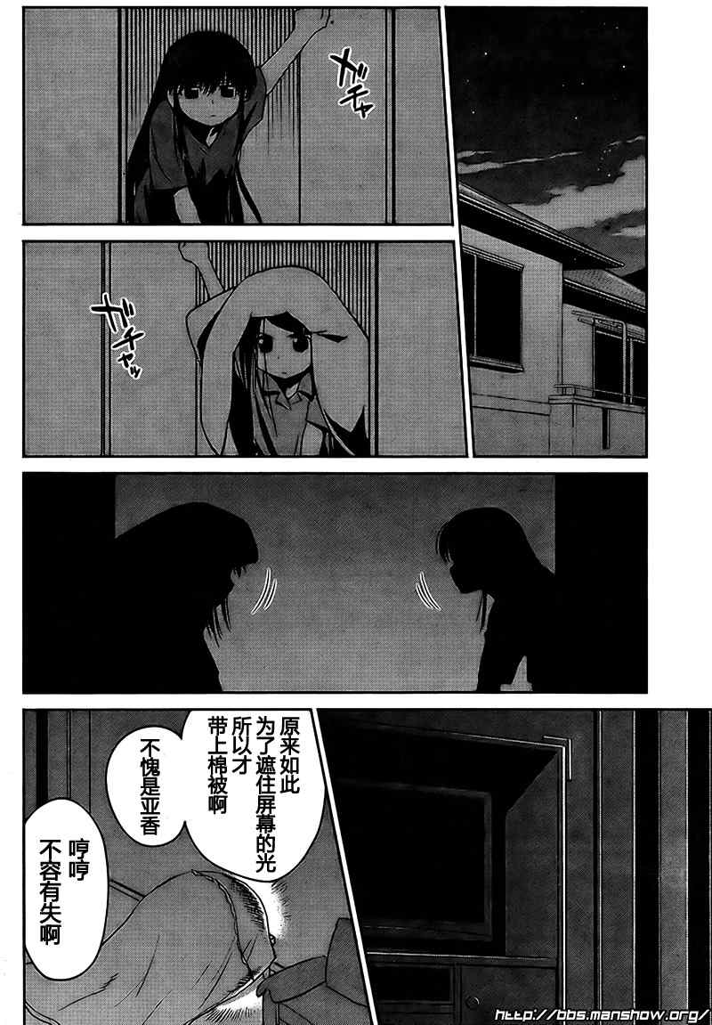 《kissxsis》ch_28 第18页
