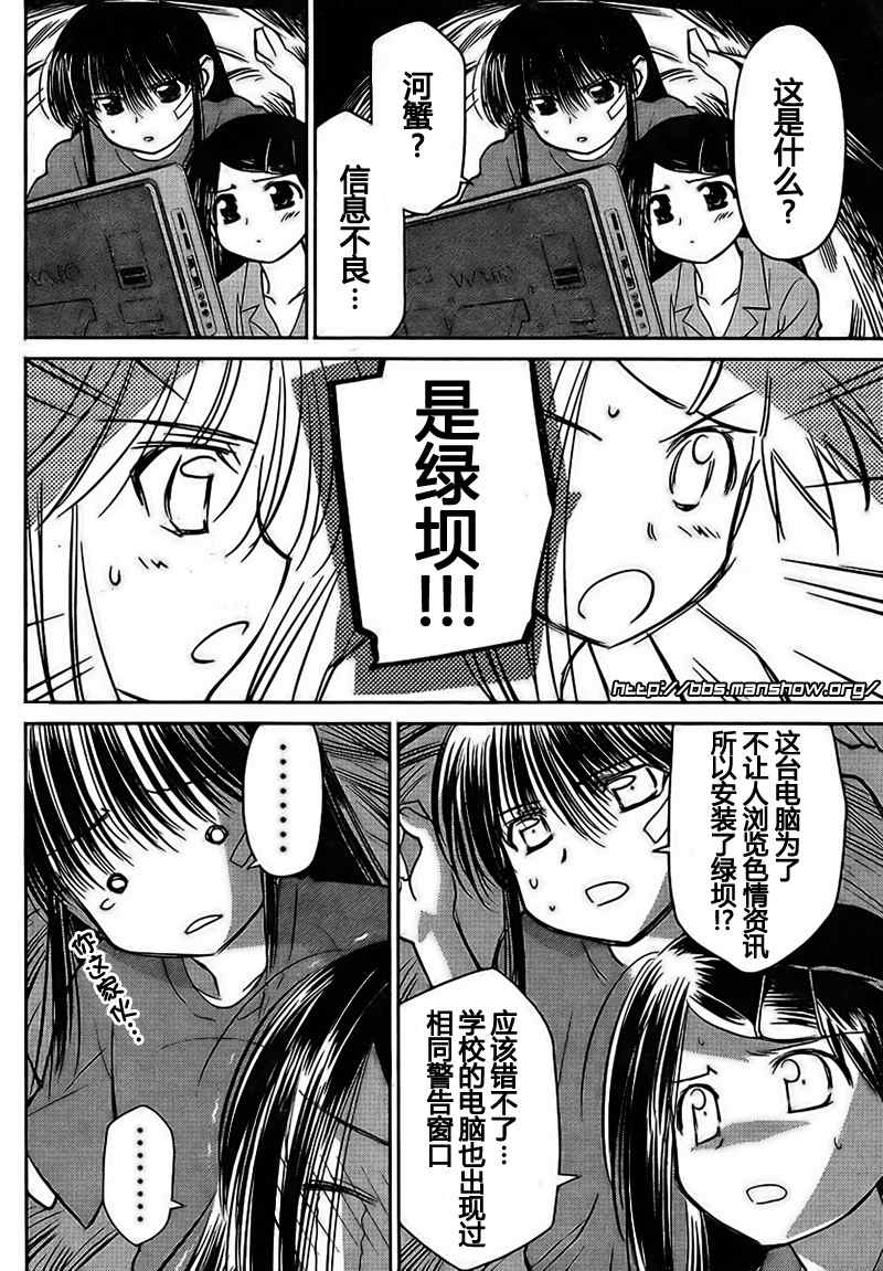 《kissxsis》ch_28 第20页