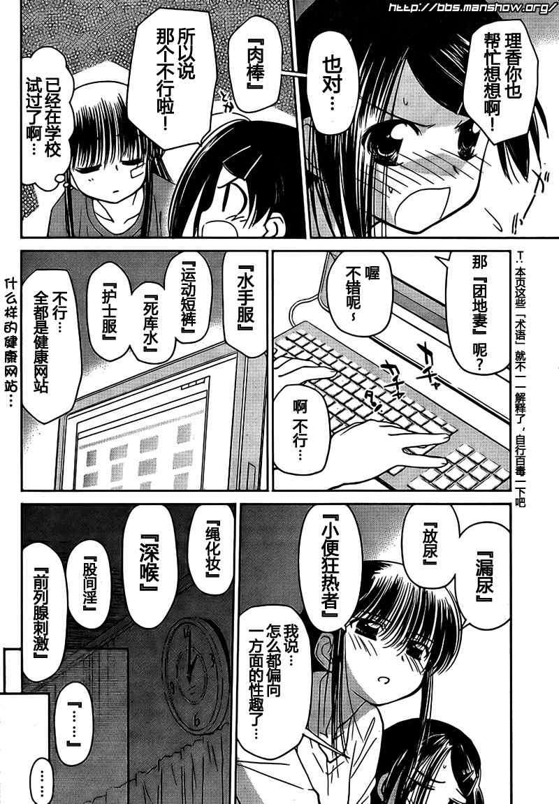 《kissxsis》ch_28 第22页
