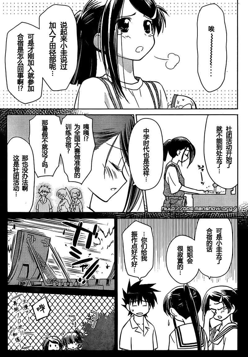 《kissxsis》ch_28 第5页