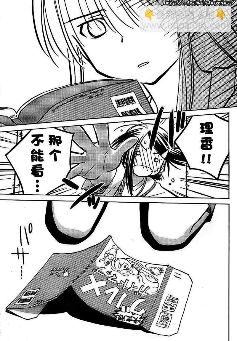 《kissxsis》ch_28 第9页