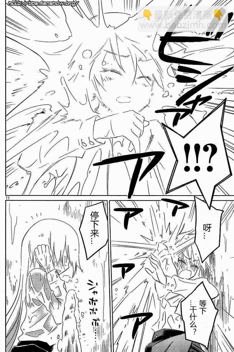 《kissxsis》ch_25 第11页