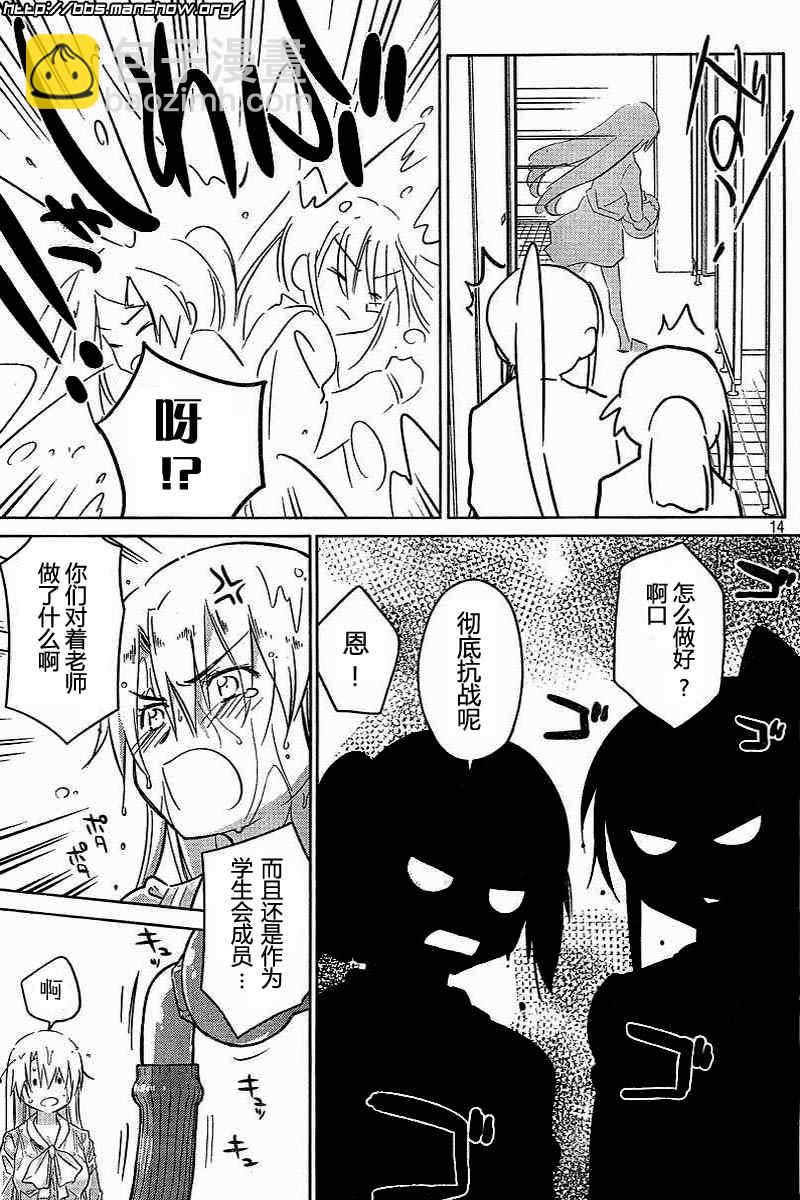《kissxsis》ch_25 第14页