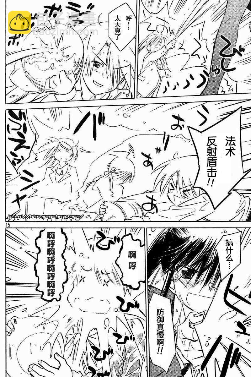 《kissxsis》ch_25 第15页