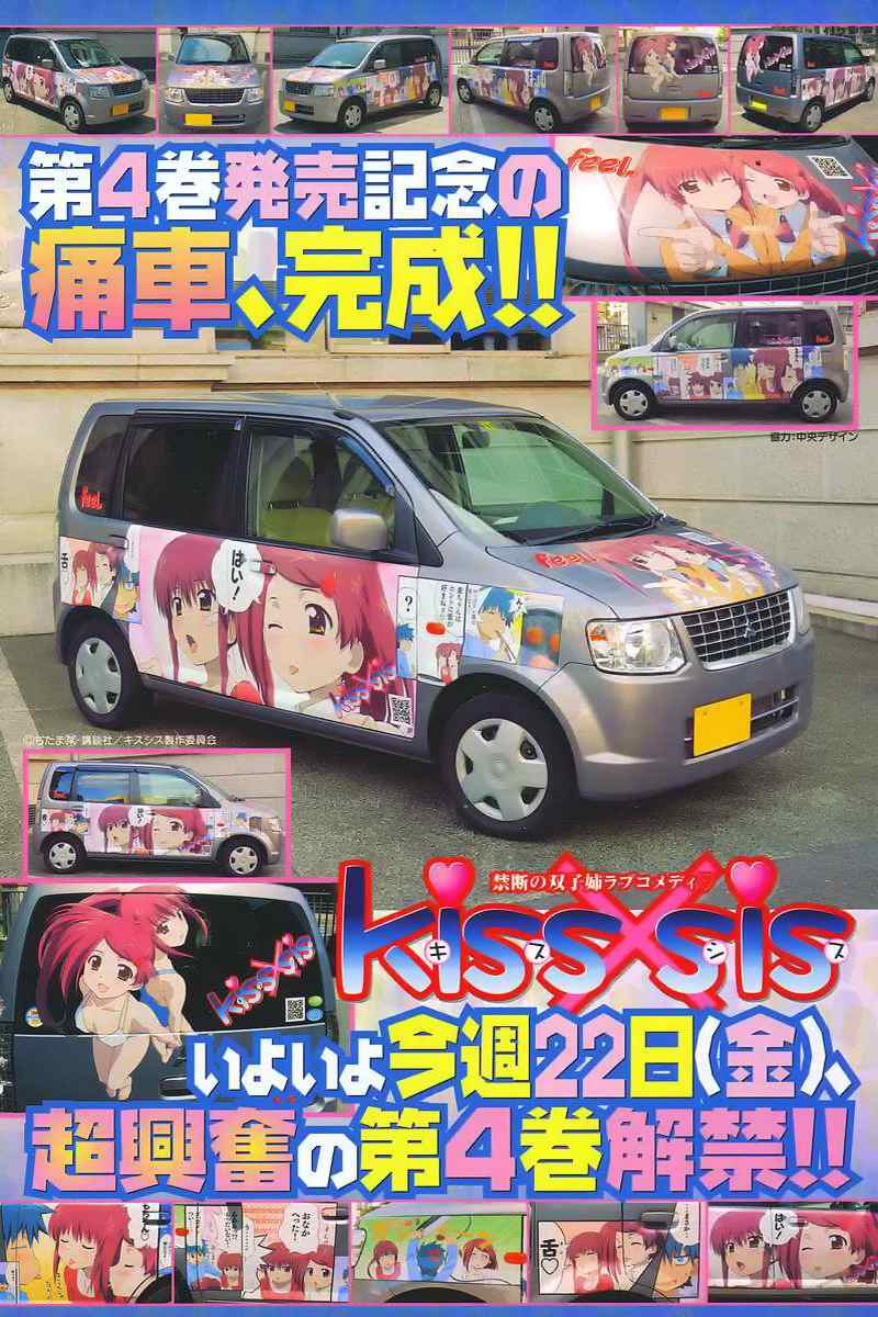 《kissxsis》ch_25 第1页