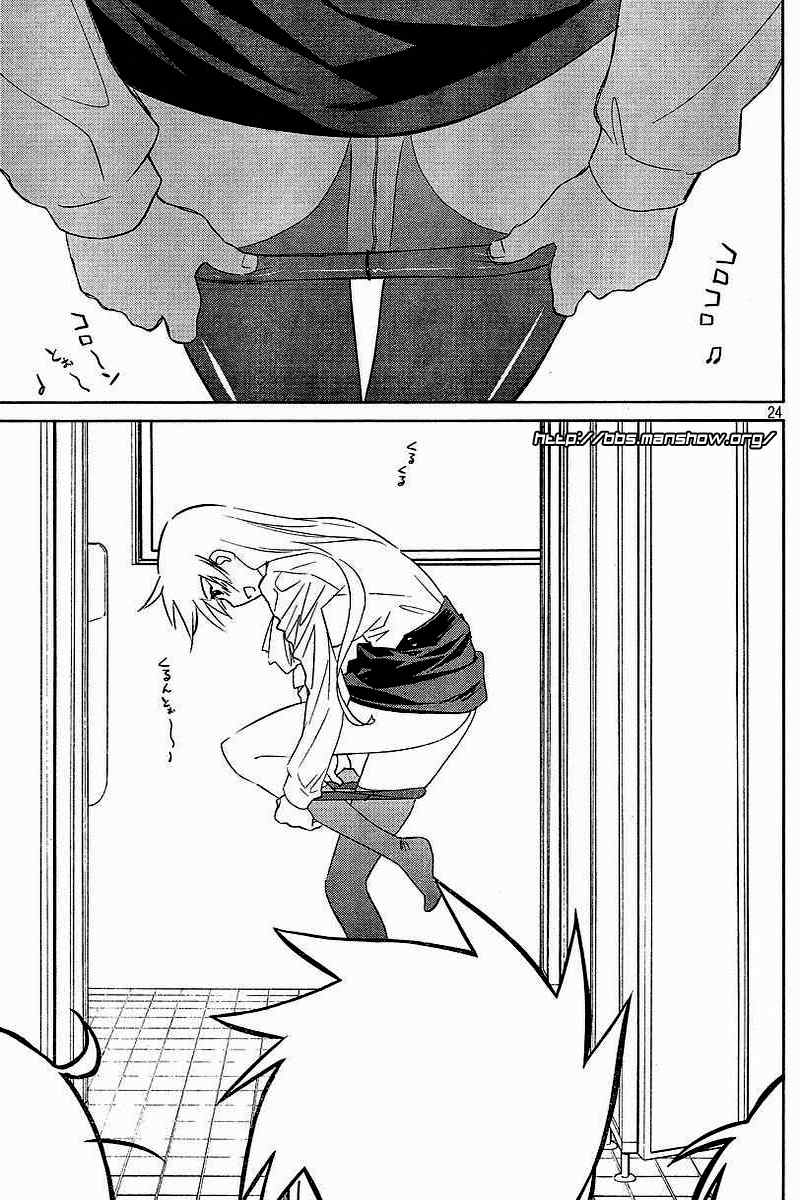 《kissxsis》ch_25 第24页