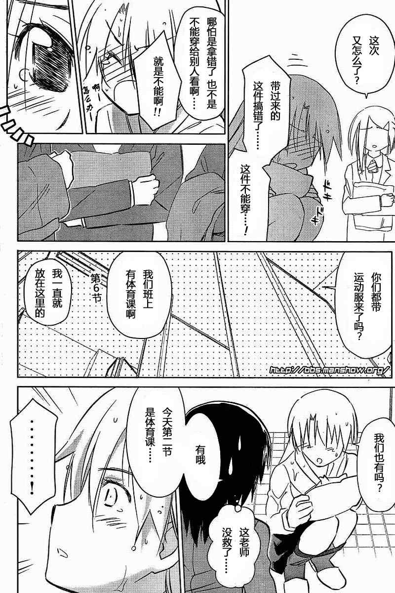 《kissxsis》ch_25 第27页