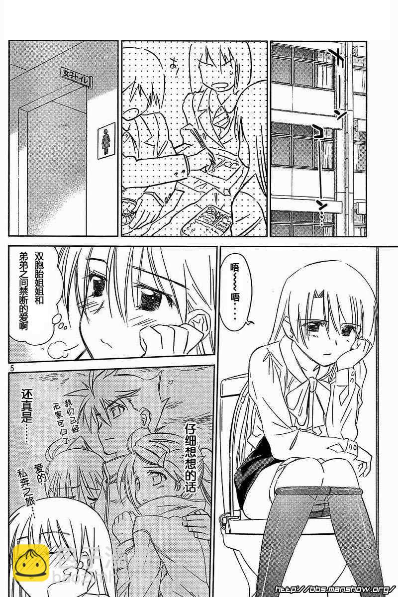 《kissxsis》ch_25 第5页