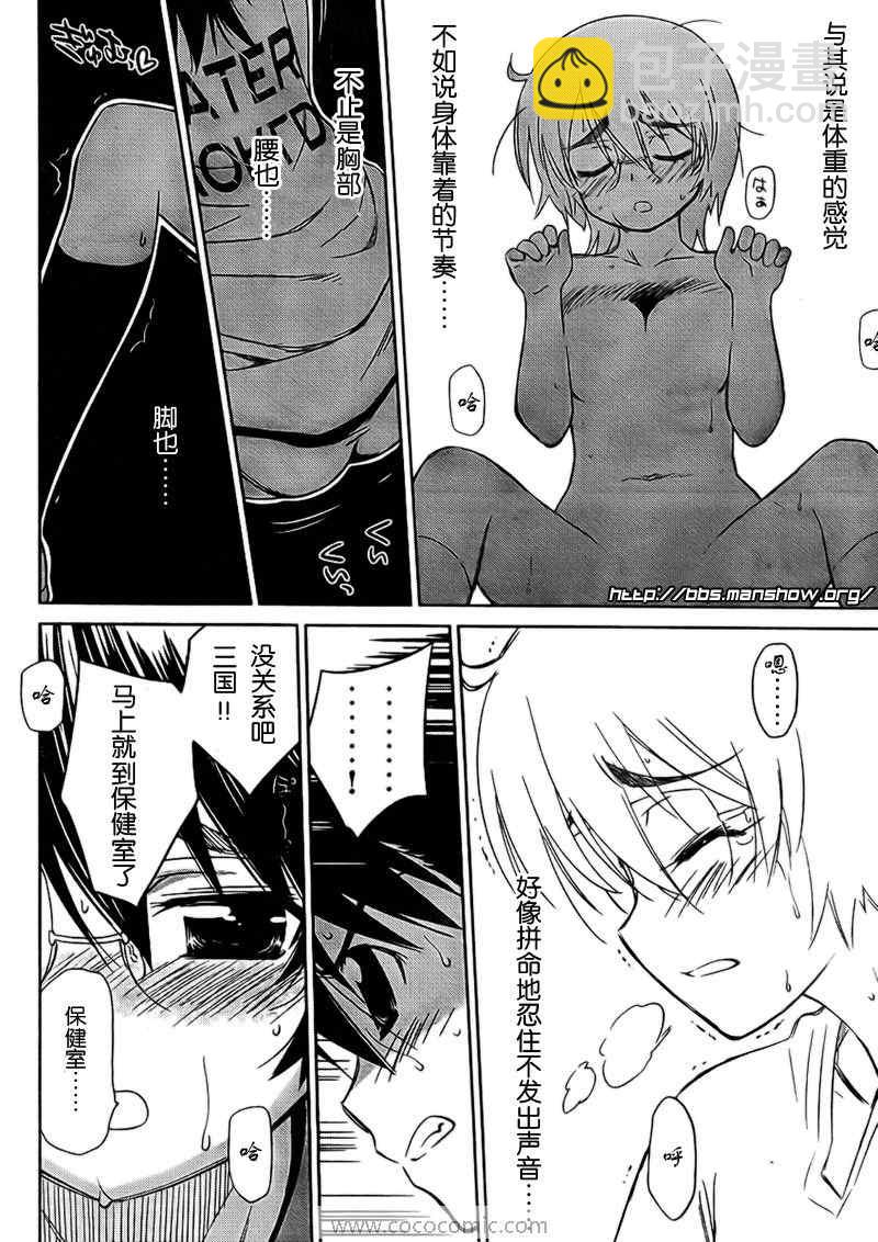 《kissxsis》ch_31 第19页