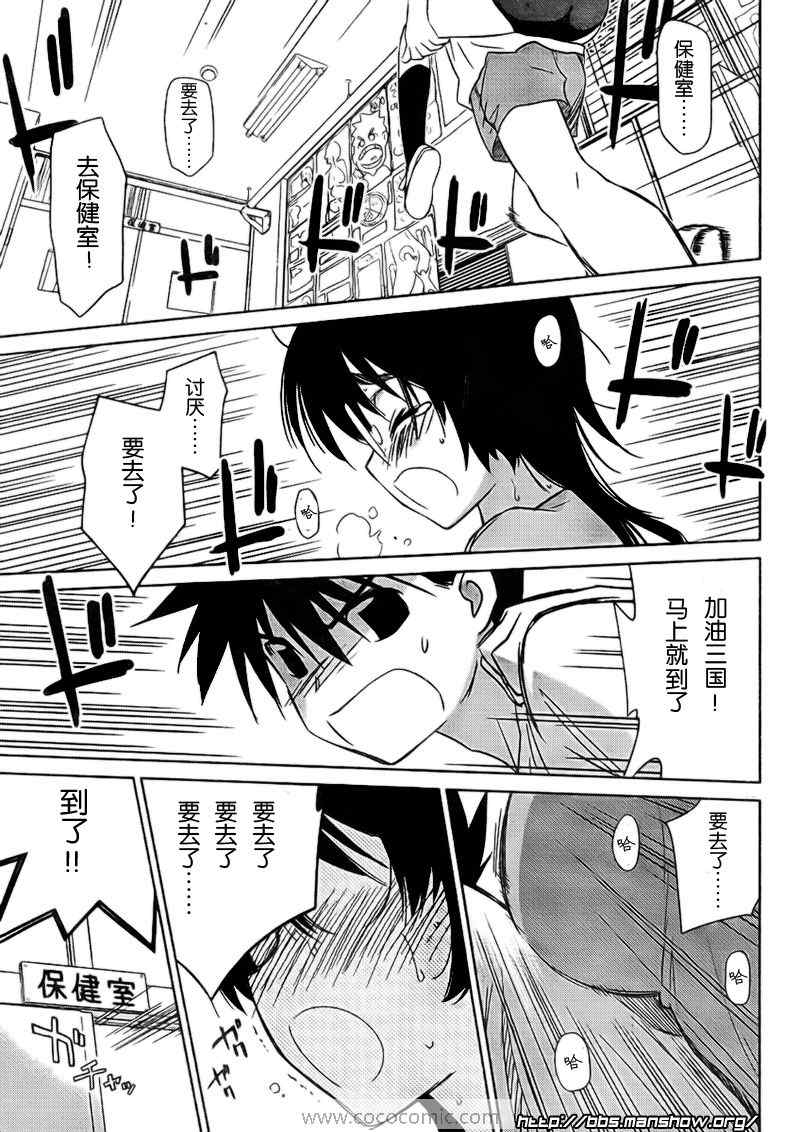 《kissxsis》ch_31 第20页