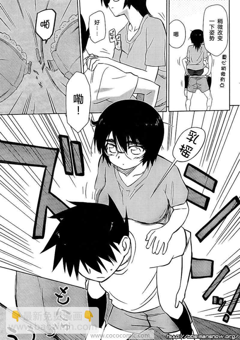 《kissxsis》ch_31 第8页