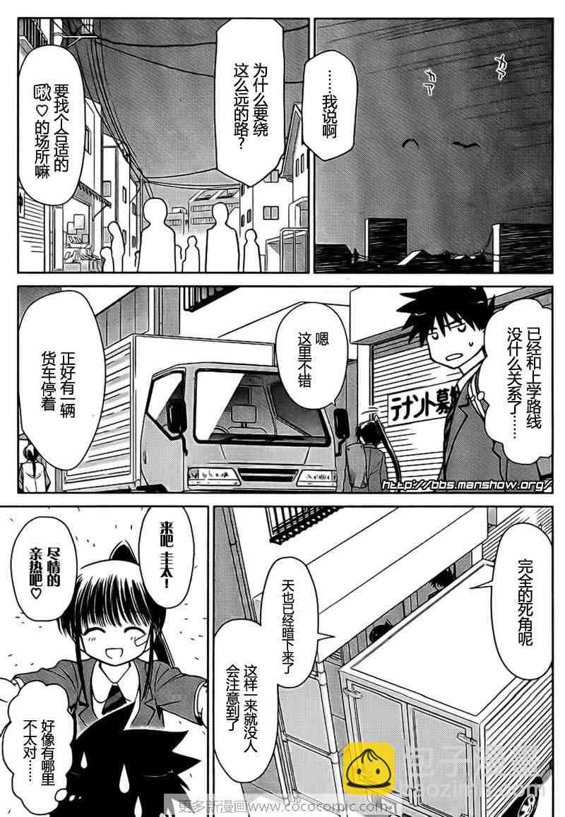 《kissxsis》ch_32 第16页