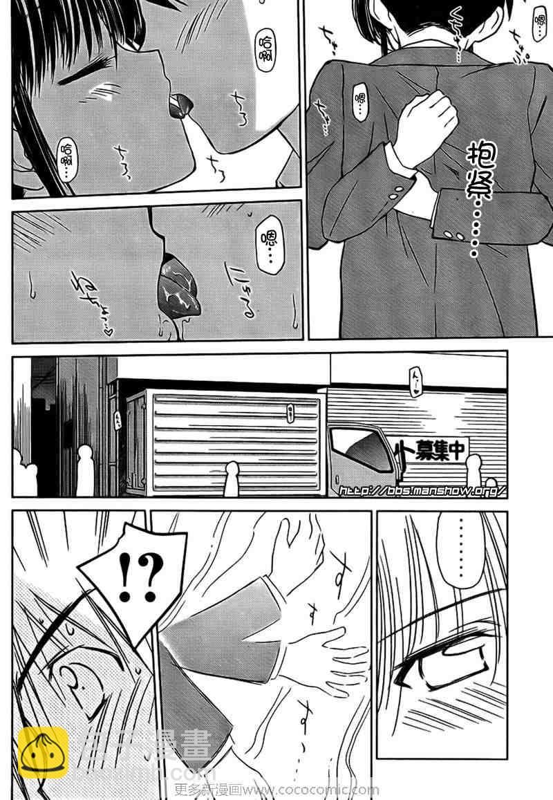 《kissxsis》ch_32 第19页