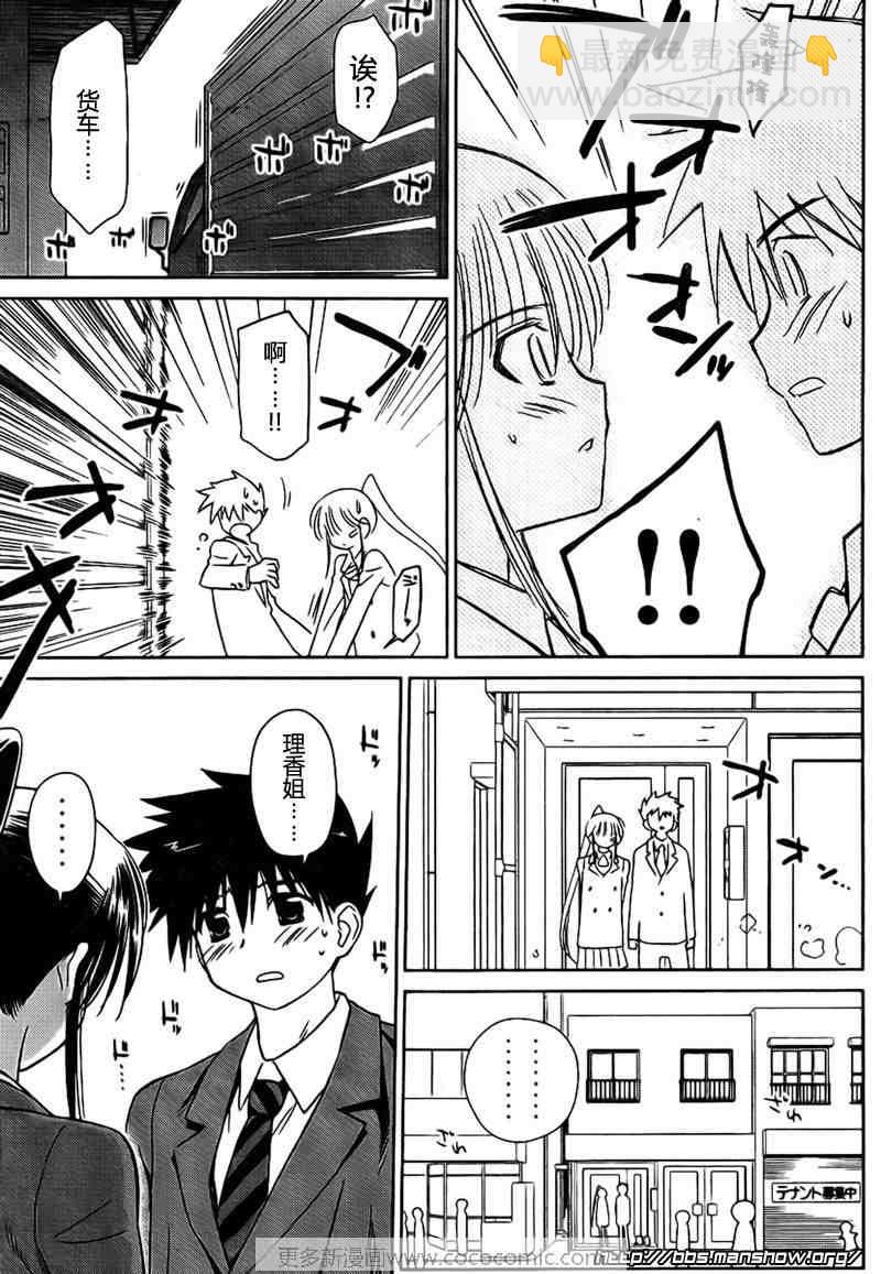 《kissxsis》ch_32 第26页