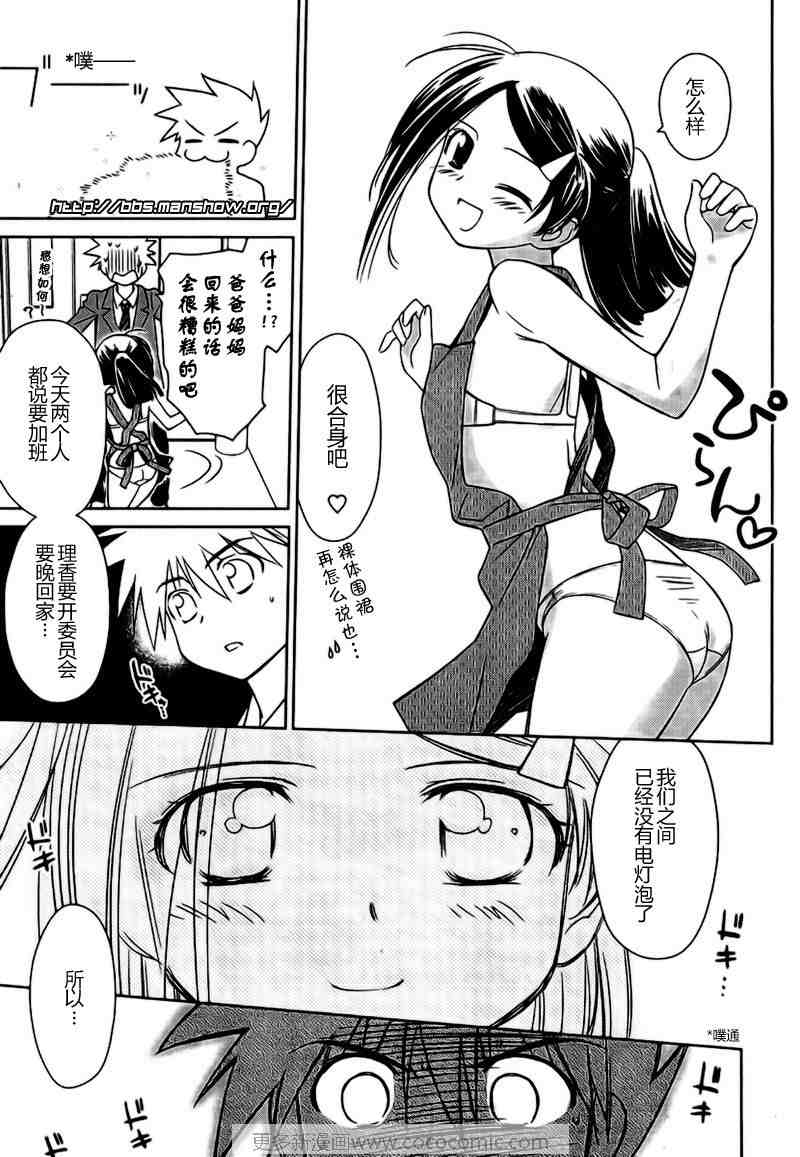 《kissxsis》ch_32 第6页