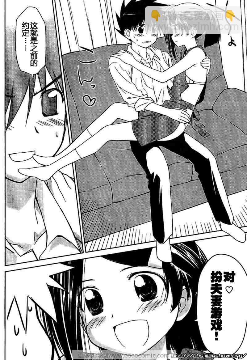 《kissxsis》ch_32 第7页