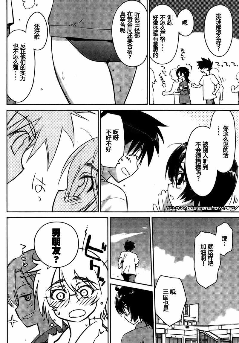 《kissxsis》ch_30 第2页