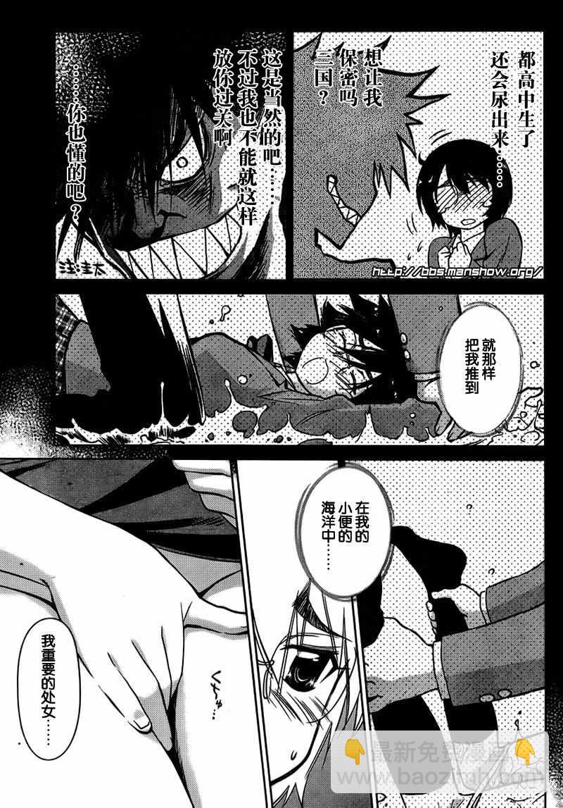 《kissxsis》ch_30 第5页