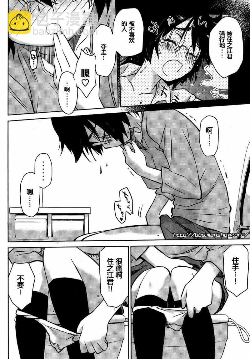 《kissxsis》ch_30 第6页