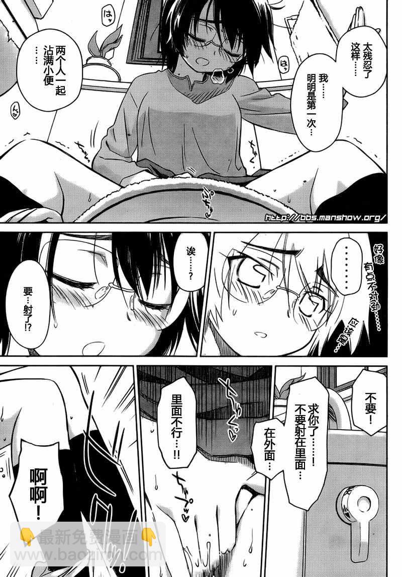 《kissxsis》ch_30 第7页