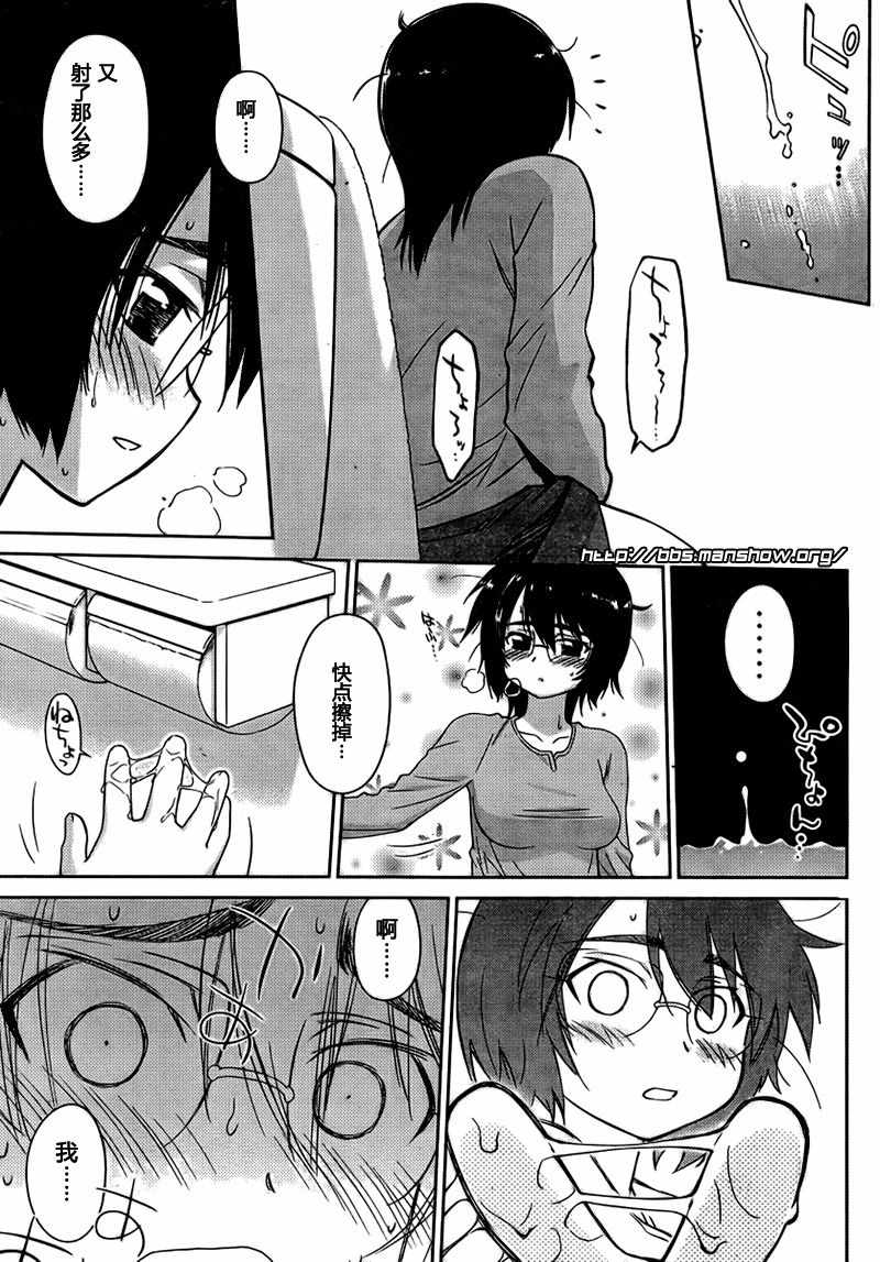 《kissxsis》ch_30 第9页