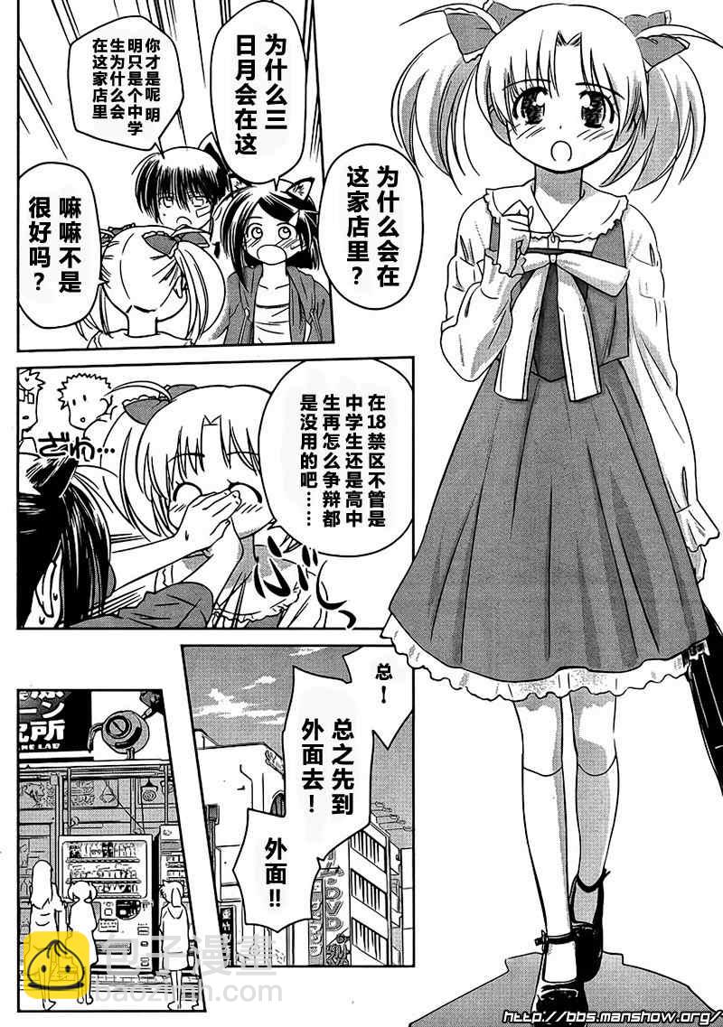 《kissxsis》ch_29 第10页