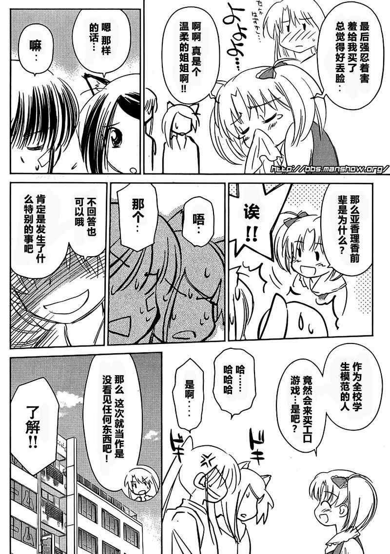 《kissxsis》ch_29 第12页