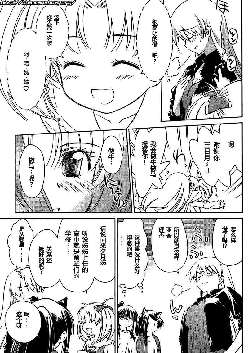 《kissxsis》ch_29 第13页