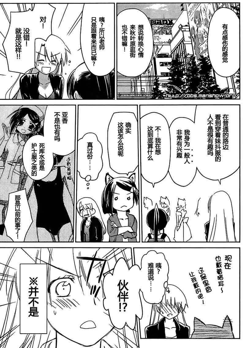 《kissxsis》ch_29 第15页