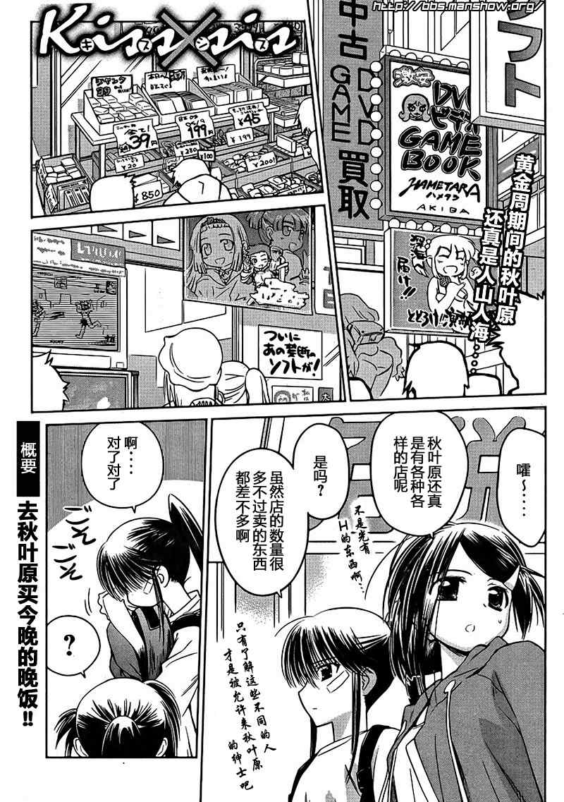 《kissxsis》ch_29 第1页