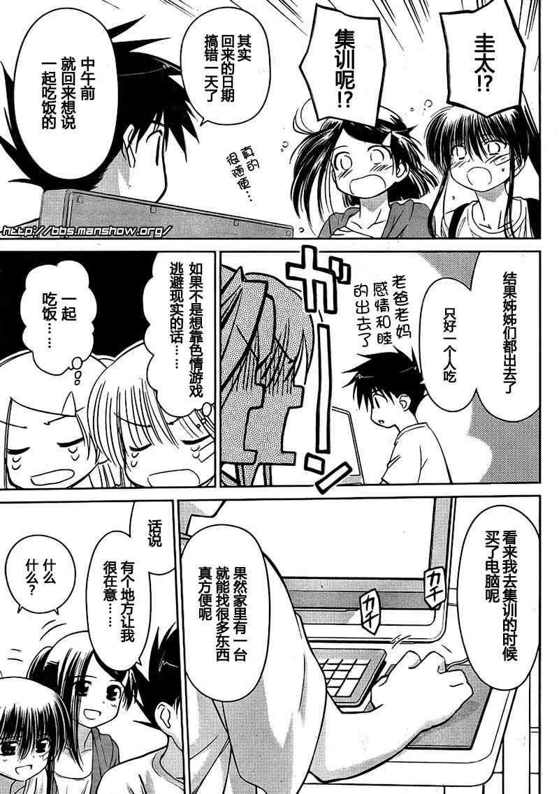 《kissxsis》ch_29 第22页