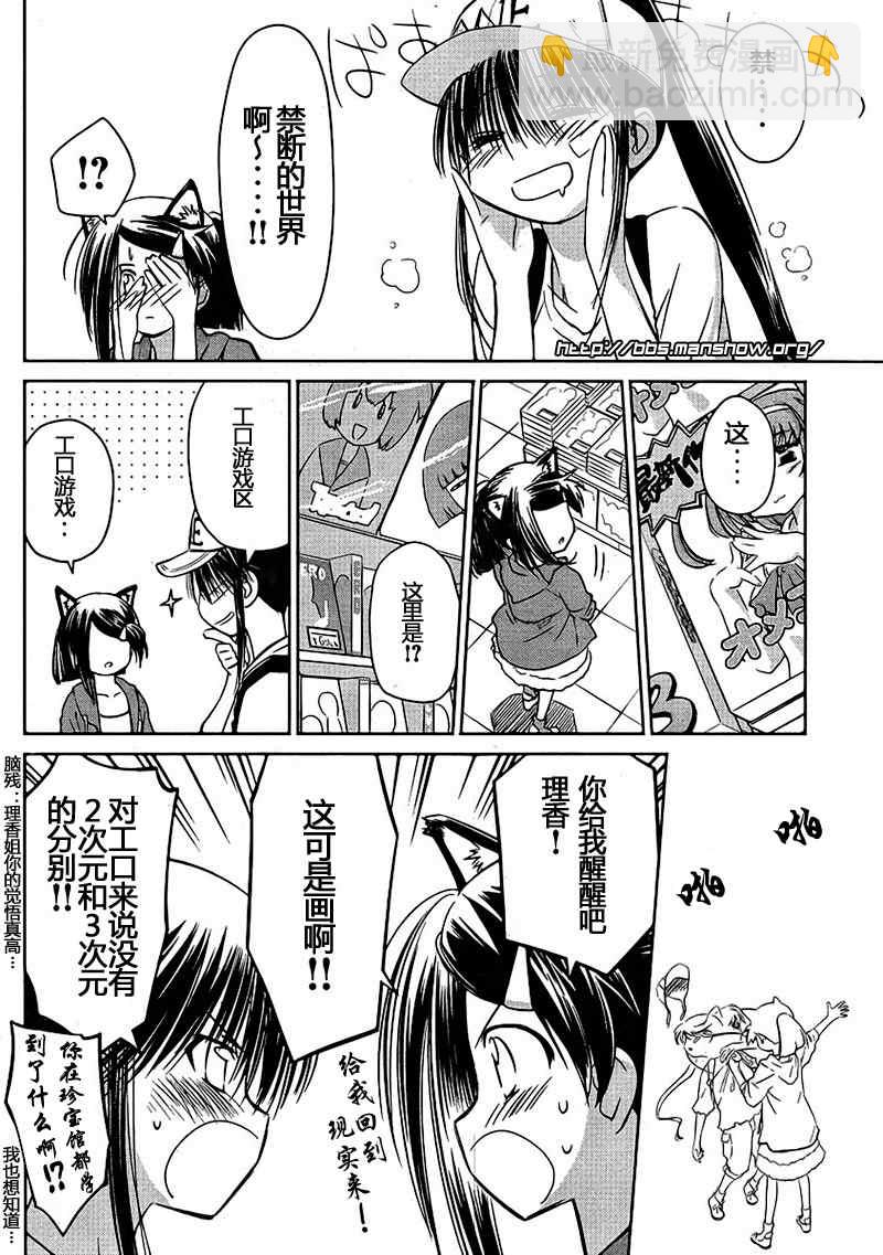 《kissxsis》ch_29 第4页