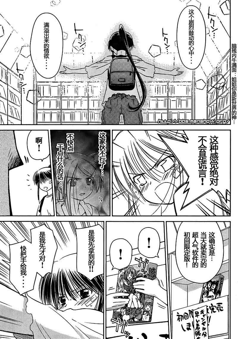 《kissxsis》ch_29 第5页